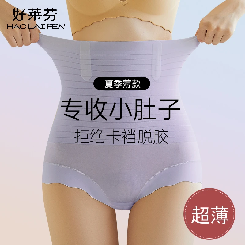 产后塑身高腰收腹内裤女士束腰提臀裤超薄款廋肚无痕透气收腹裤女