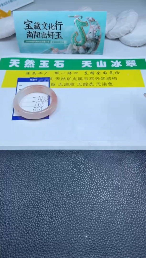 【闪购商品】石英质玉(金丝玉)手镯未镶嵌353-54