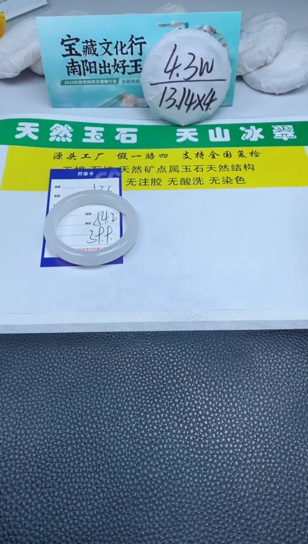 【闪购商品】石英质玉(金丝玉)手镯未镶嵌136-54