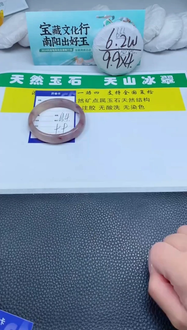 【闪购商品】石英质玉(金丝玉)手镯未镶嵌203-61