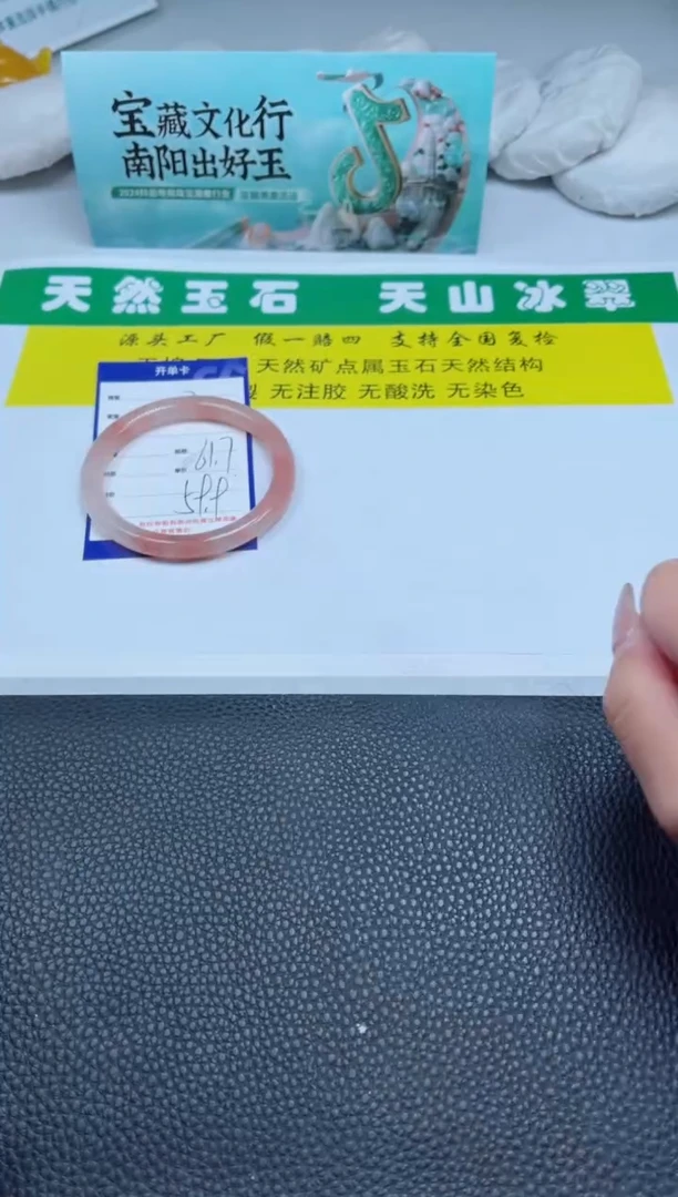 【闪购商品】石英质玉(金丝玉)手镯未镶嵌324-61