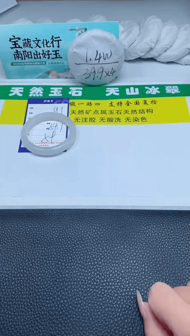 【闪购商品】石英质玉（金丝玉）手镯未镶嵌91-54