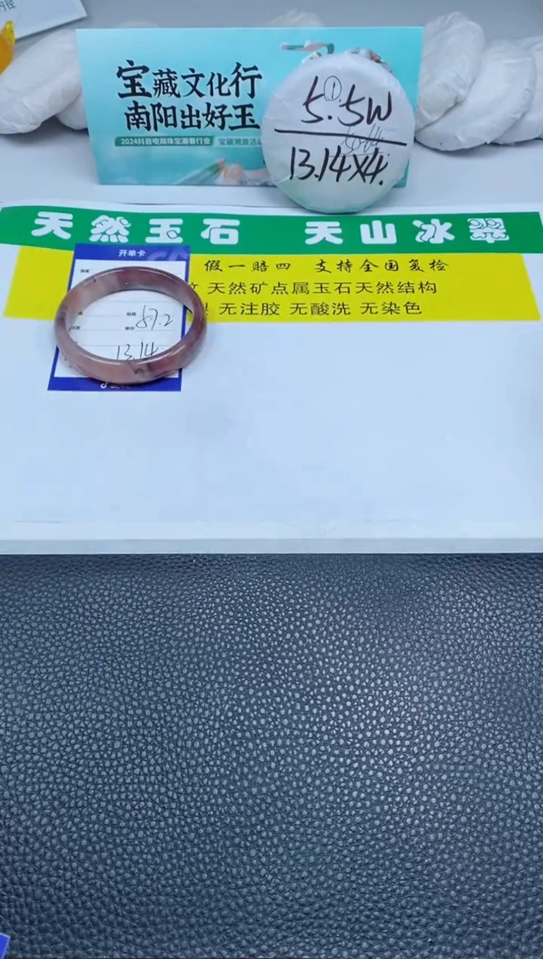 【闪购商品】石英质玉(金丝玉)手镯未镶嵌151-57