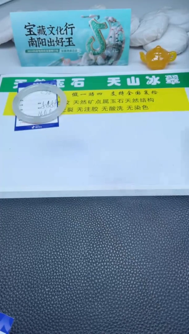 【闪购商品】石英质玉(金丝玉)手镯未镶嵌238-58