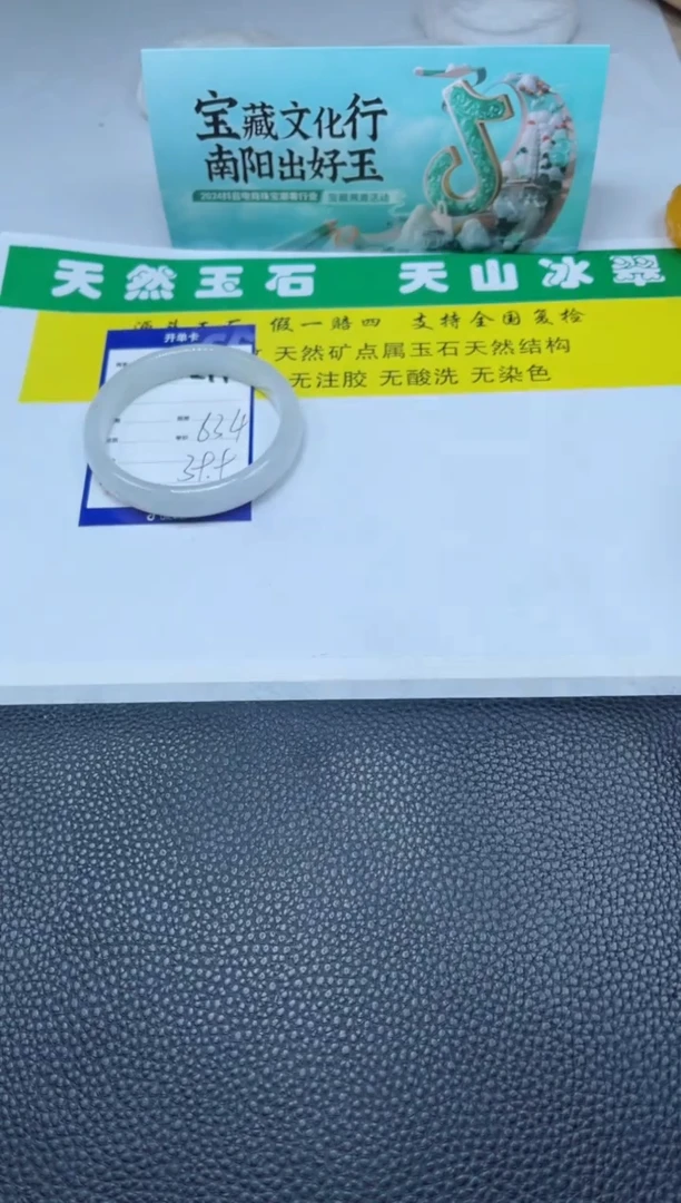 【闪购商品】石英质玉(金丝玉)手镯未镶嵌211-63