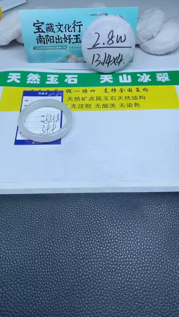 【闪购商品】石英质玉(金丝玉)手镯未镶嵌55-58