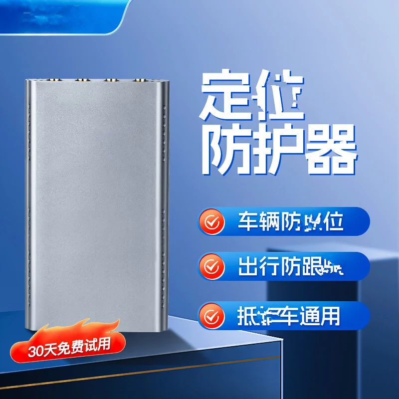 车载gps检测仪探测器TAG寻物位置保护隐私保护仪通用专业科技功能