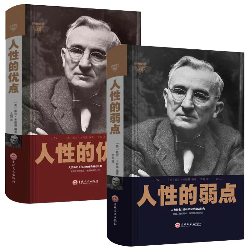 【汇成书苑-HN】销售就是要玩转情商1+2销售系列成功学书籍