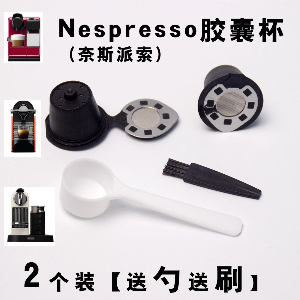适用小米优品nespresso过滤杯填充式咖啡胶囊壳过滤dirty意式浓缩