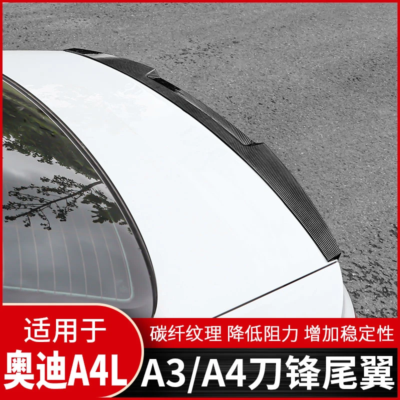 适用13-22款奥迪a3/a4l尾翼改装A4/A3免打孔烤漆尾翼外观装饰用品