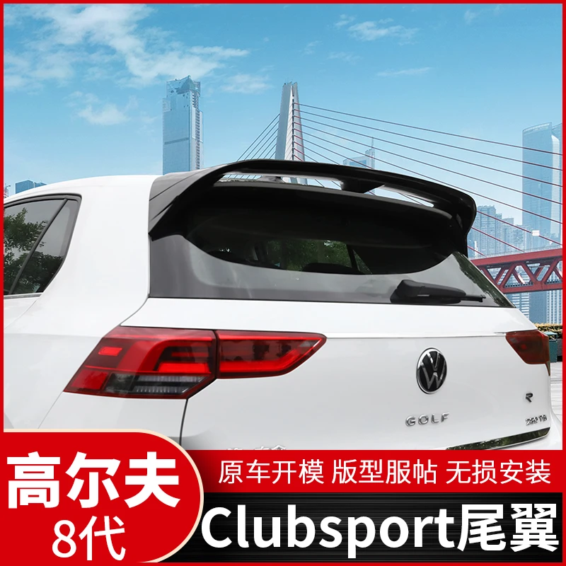 适用大众高尔夫8尾翼改装gti同款侧翼奥丁格顶翼大小包围外观装饰