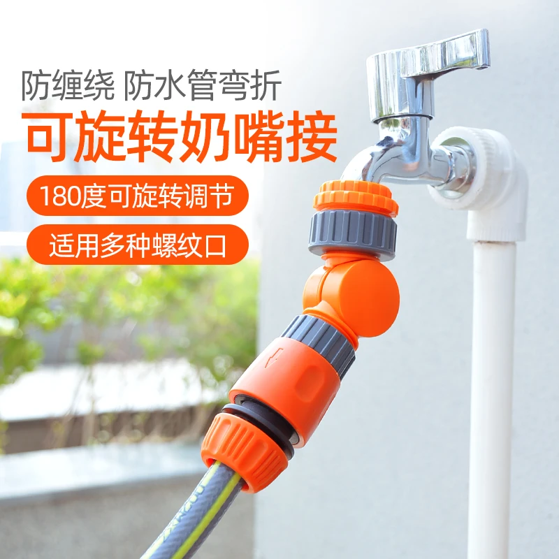 水龙头奶嘴快速接头可旋转46分水喉内丝接口水管软管防缠绕转接头