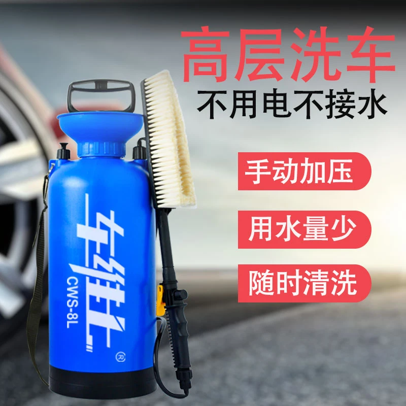 车维士手动车用洗车器家用便携式洗车神器高压无线一桶水刷车喷壶