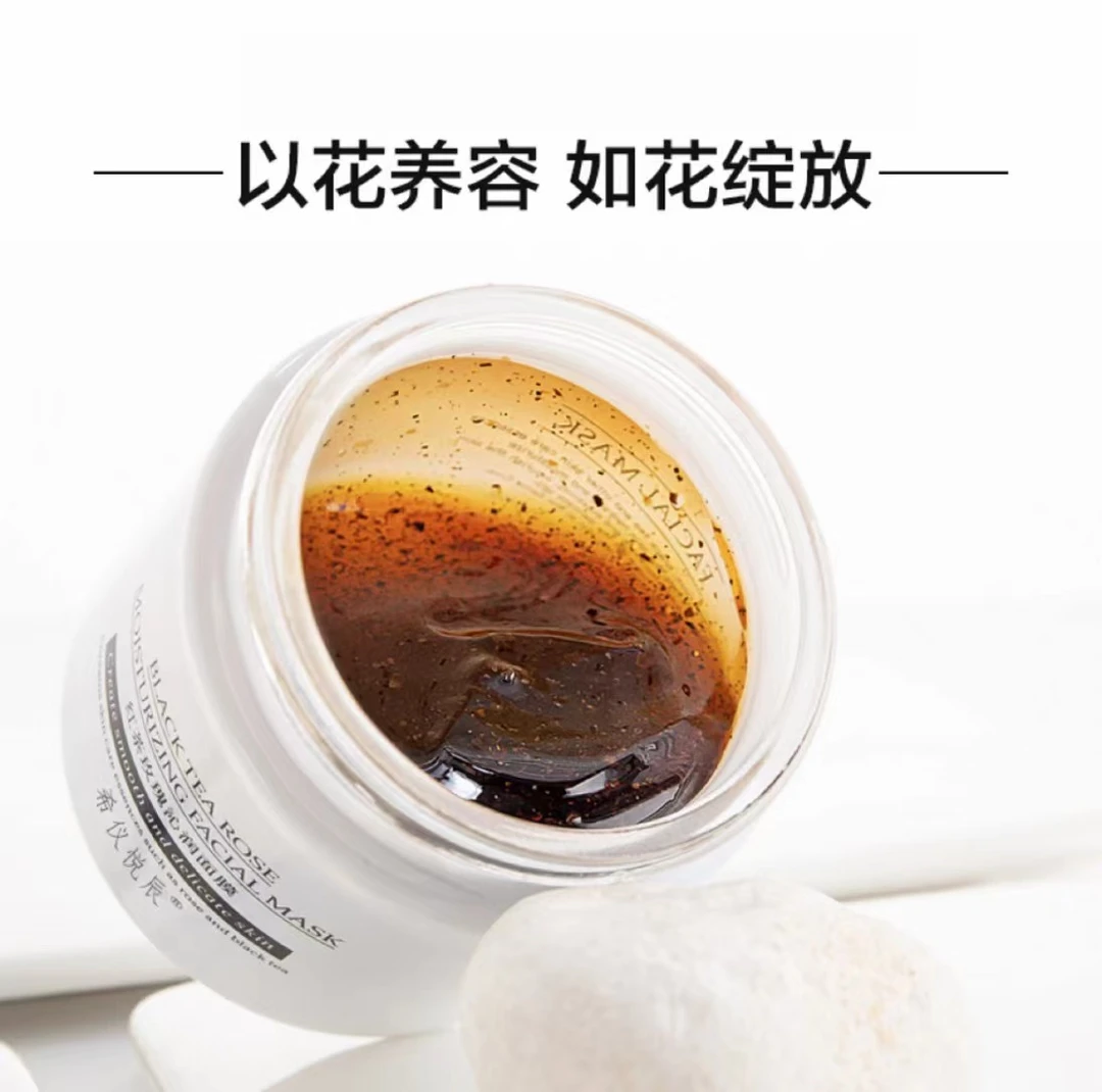 希仪悦辰红茶玫瑰沁润面膜 补水保湿涂抹面膜