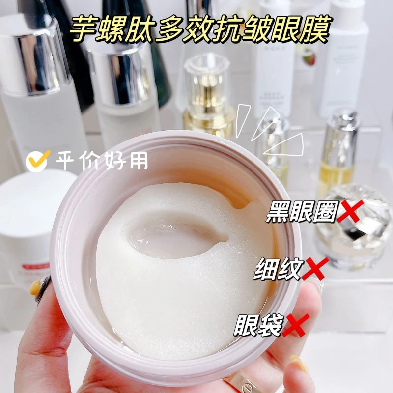 芋螺肽抗皱紧致4D眼膜