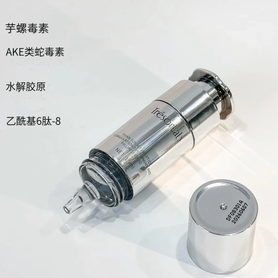 缇妍社多肽凝时眼部充盈液15ml/盒