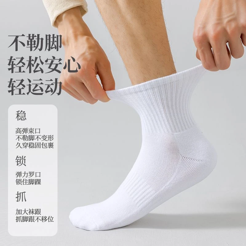 运动棉品男士秋冬季白袜长筒体育生吸汗纯色棉百搭高能感