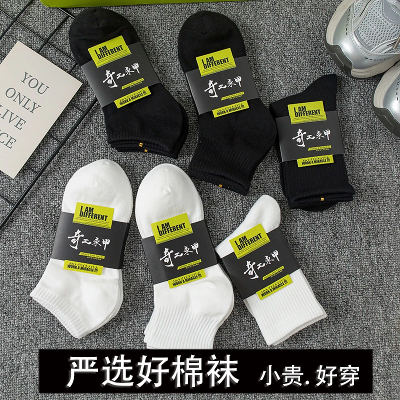【小川严选】男女同款好棉袜吸汗防摩(无骨)舒适透气棉袜