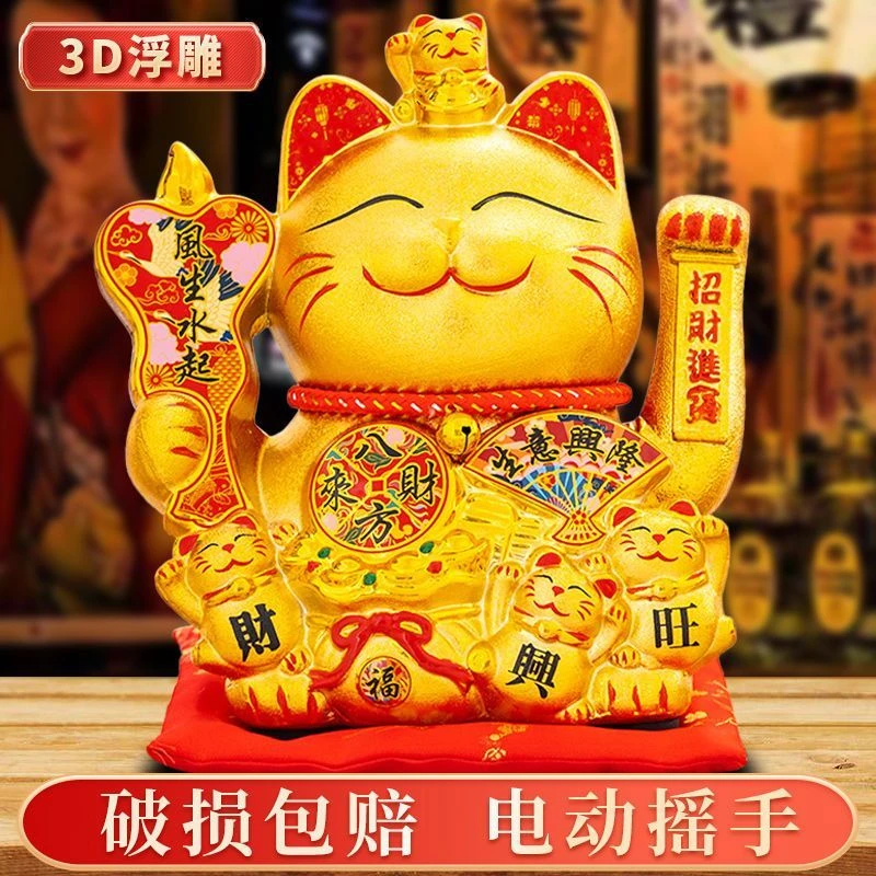 大号招财猫摇手摆件开业乔迁生意兴隆收银前台家居客厅迁新居礼品