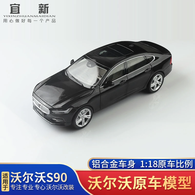 原车1:18沃尔沃S90 VOLVO S90车模汽车模型摆件收藏汽车仿真玩具