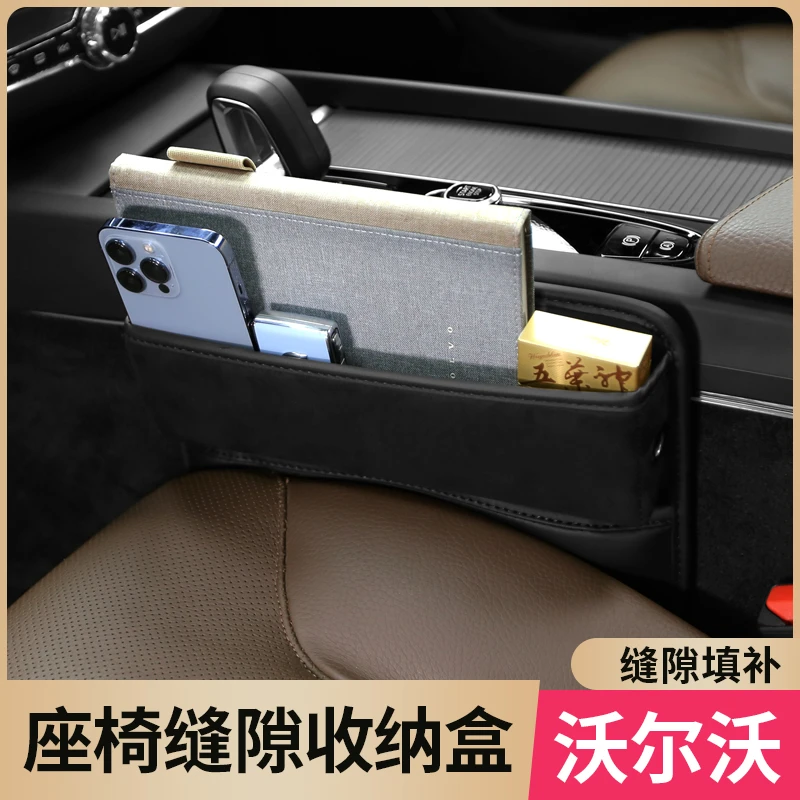 适用于沃尔沃XC90S90XC60XC40S60V90V60座椅缝隙收纳储物盒改装