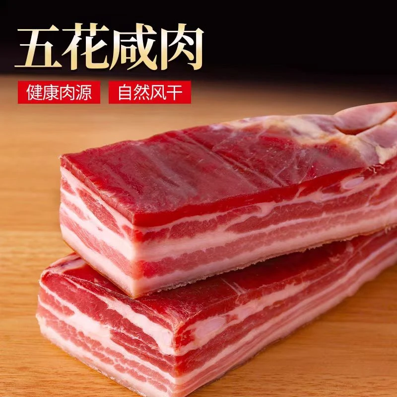 【刀板香】黄山特产刀香肉香刀板香土猪五花肉