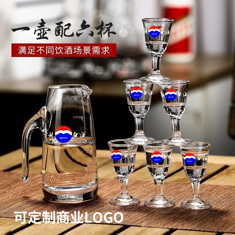 家用茅台杯高档白酒杯套装创意玻璃分酒器白酒杯中式迷你小酒杯