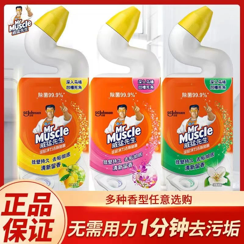 威猛先生洁厕啫喱洁厕液卫生间马桶清洁剂家用去异味除菌除垢强力