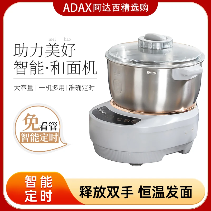 和面机家用小型全自动揉面机恒温发酵厨师机多功能和面神器大容量