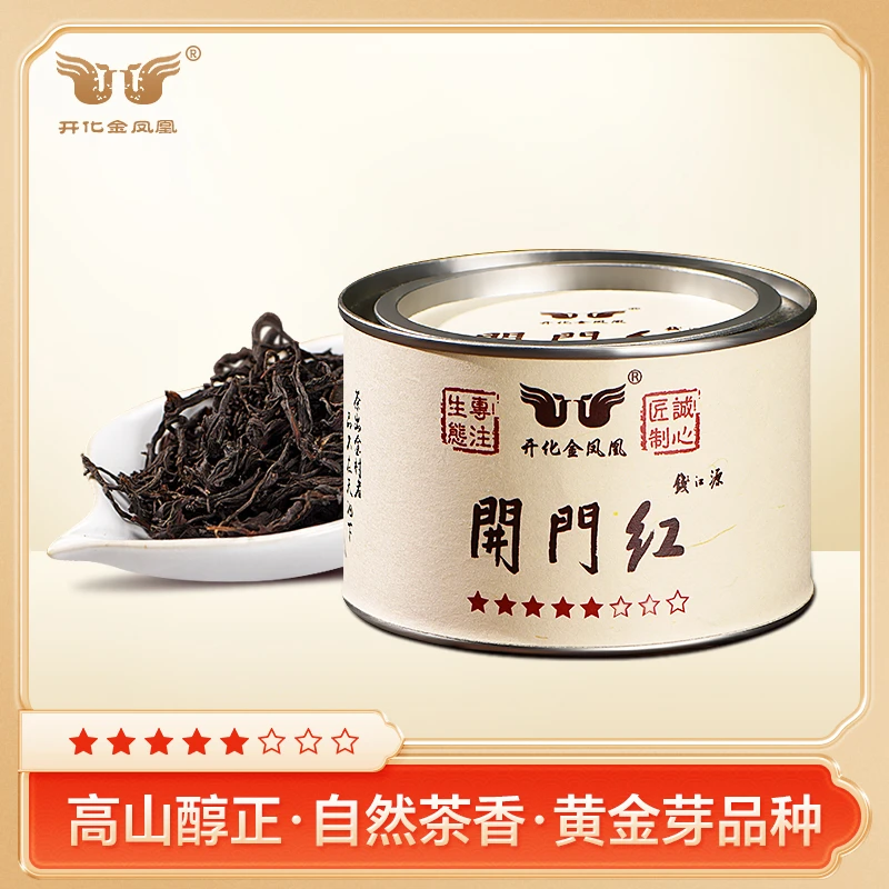 开化金凤凰钱江源开门红五星 品质小种红茶高端茶叶 50g罐装