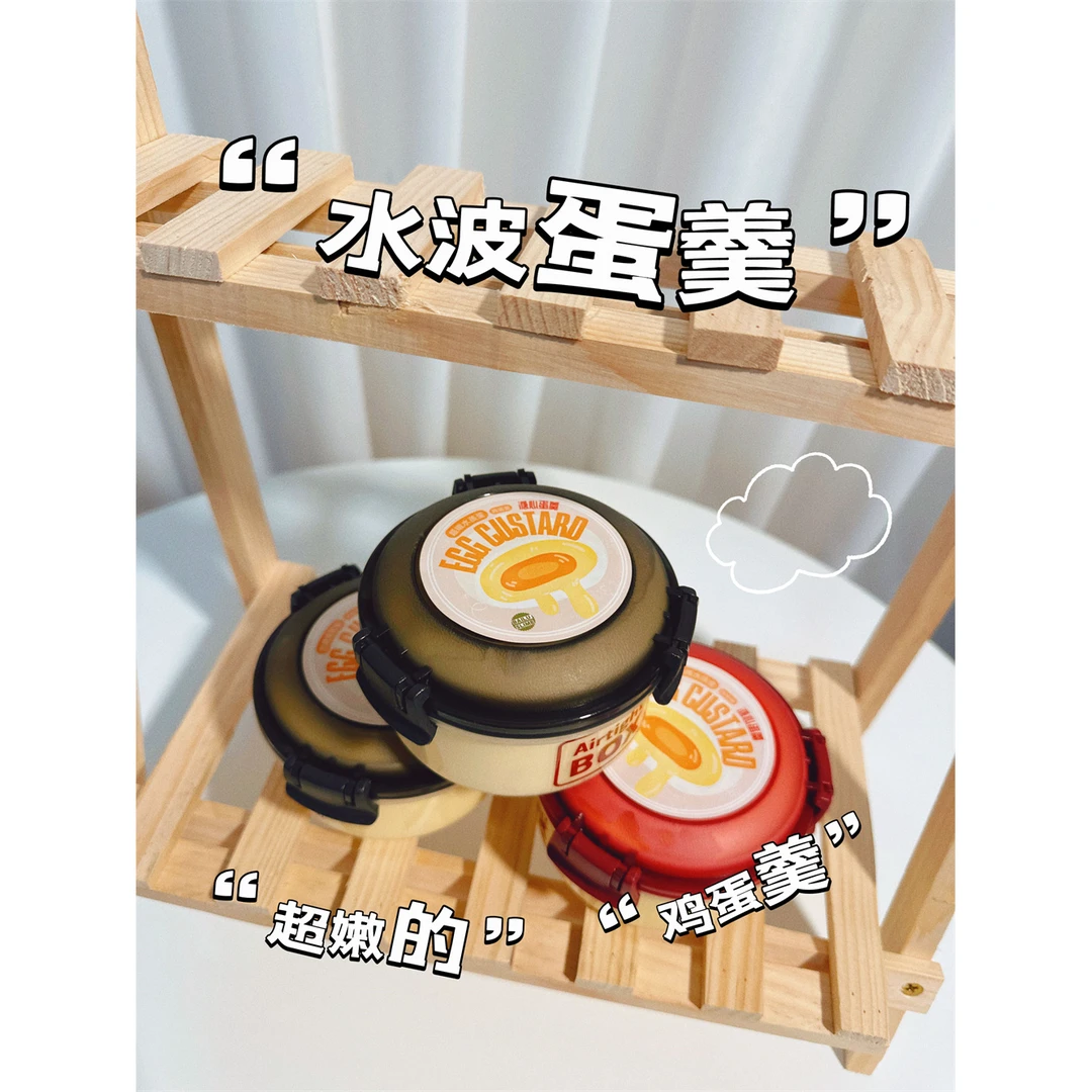 溏心蛋羹 质感肉肉木工水潭 彩泥解压玩具白露手工泥