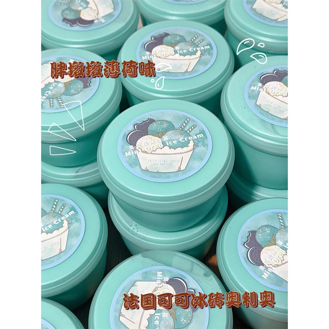 奥利奥冰薄荷玩具泥 糯唧唧ins黄油质感diy玩盒仿真白露手工彩泥