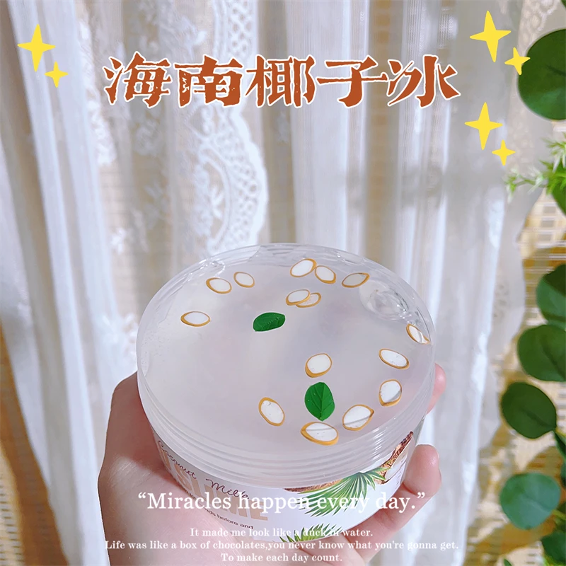 海南椰子冰特殊质感肉肉白露手工泥彩泥彩泥解压玩具泥