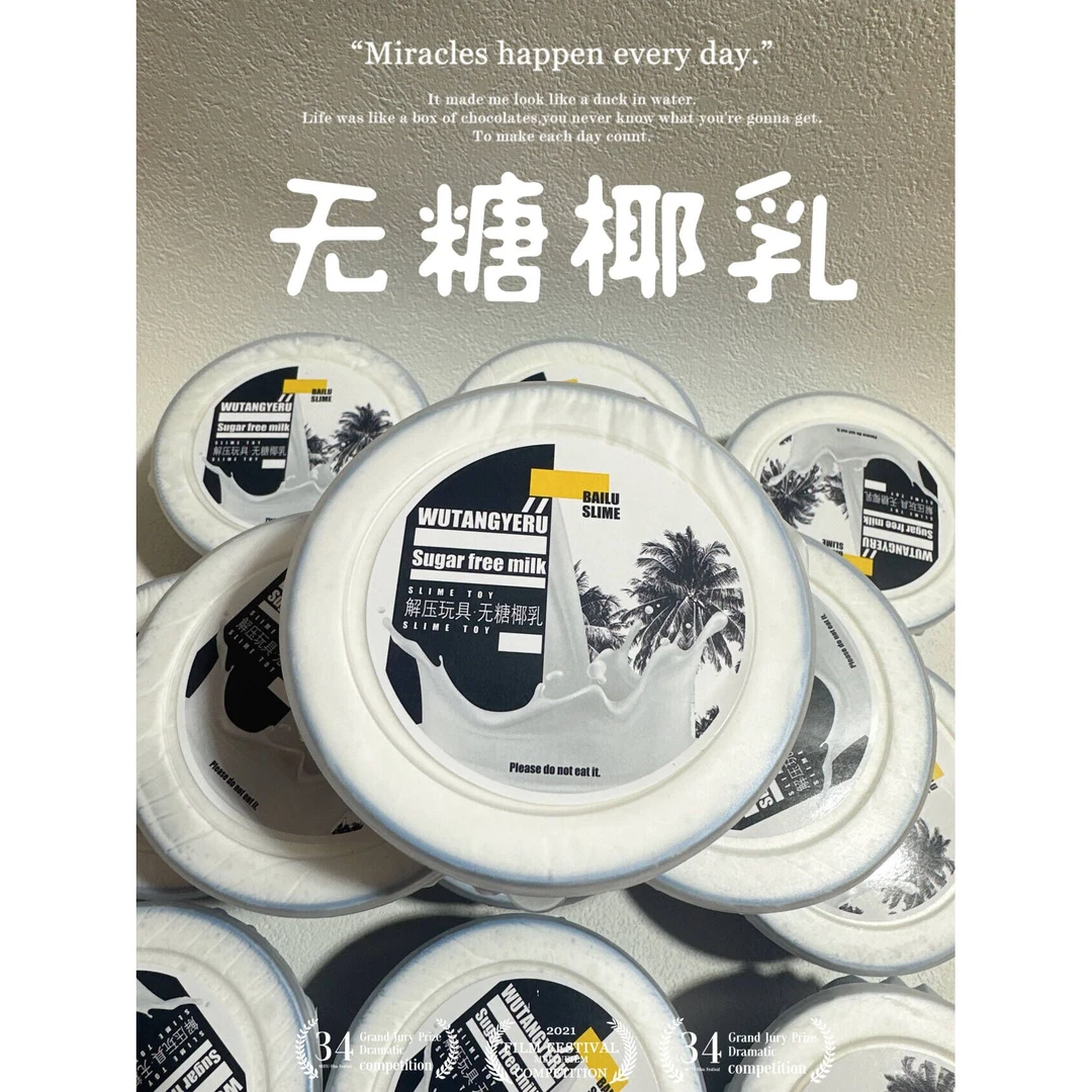 无糖椰乳牛头水潭肉呼呼质感白露手工泥解压减压彩泥玩具泥