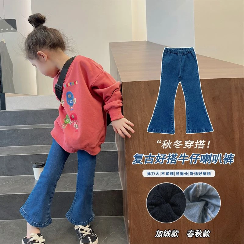 女童牛仔裤2024冬季新款宝宝外穿长裤子小女孩时髦百搭牛仔喇叭裤