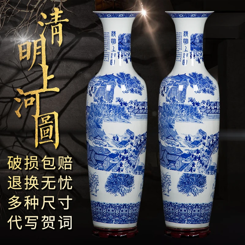 景德镇陶瓷青花瓷清明上河图落地大花瓶客厅装饰摆件大号特大高温