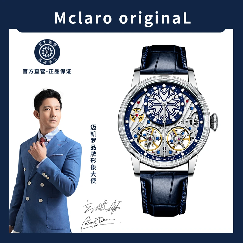 【范思齐臻选】【银河舰队-全球限量200只-MA1900】男士潮流机械腕表2