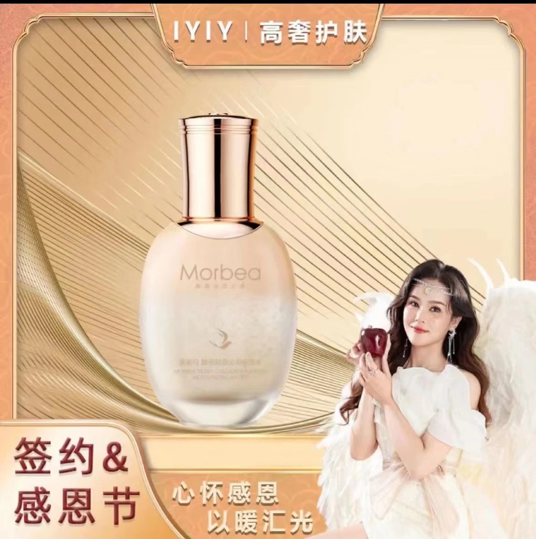 【签约&感恩节】美密玛酵母胶原沁润保湿水滋养保湿水润爽肤