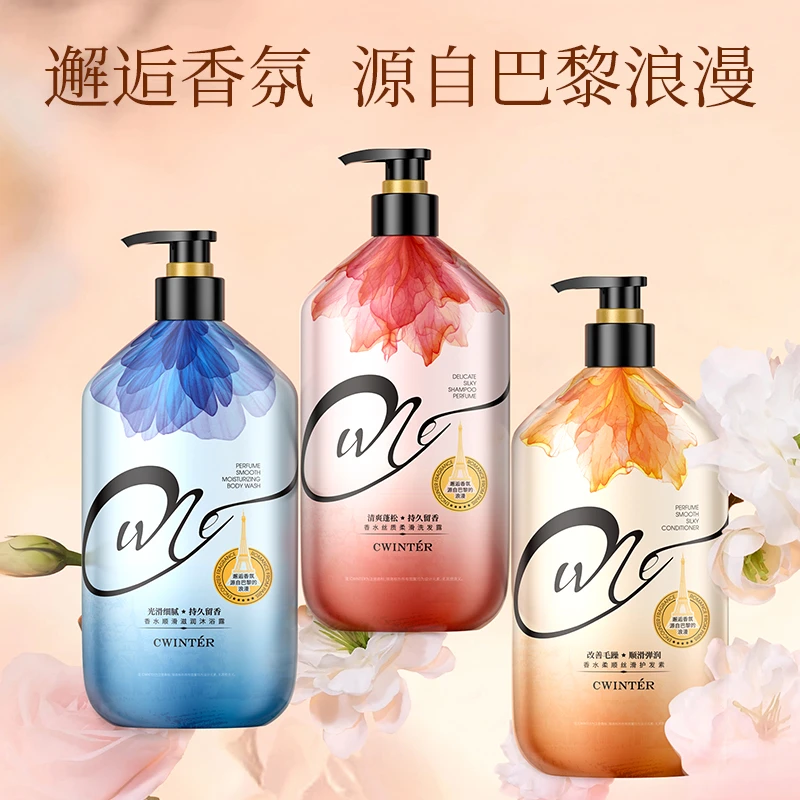 香水丝质柔滑洗发露持久留香护发素三合一洗护套装T