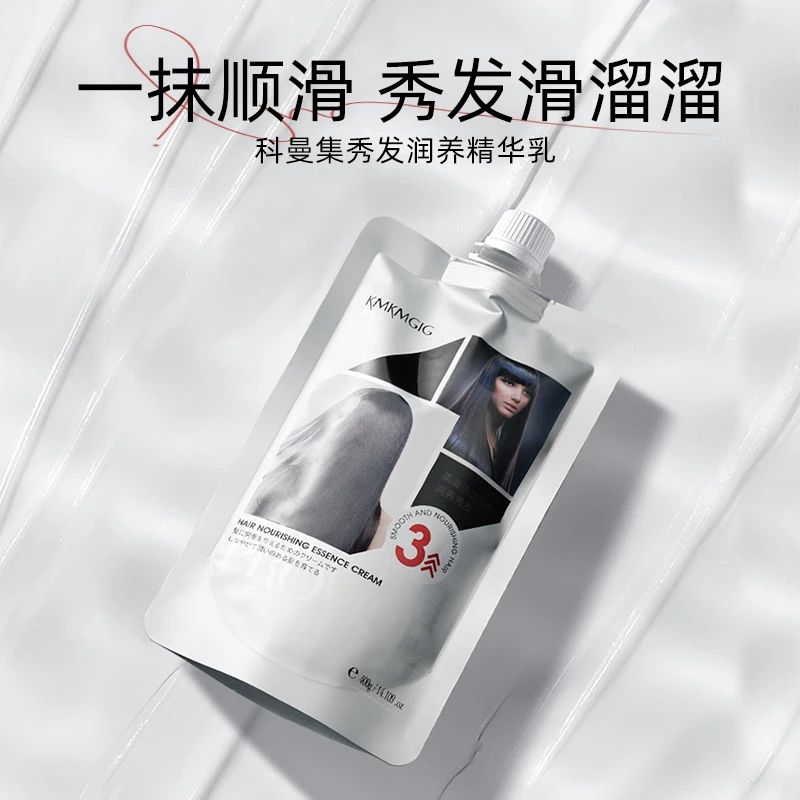 科曼集秀发润养精华乳滋养修复顺滑柔顺细腻丝滑护发精华乳