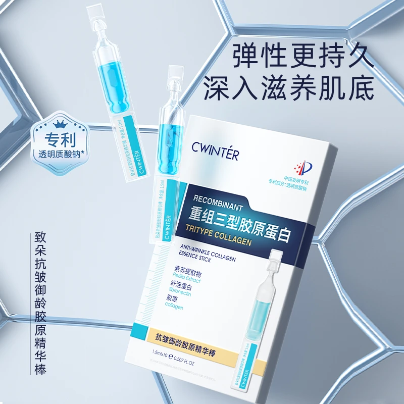 【龙年补贴限定,三盒五盒的囤】抗皱御龄深层补水抗初老胶原精华棒