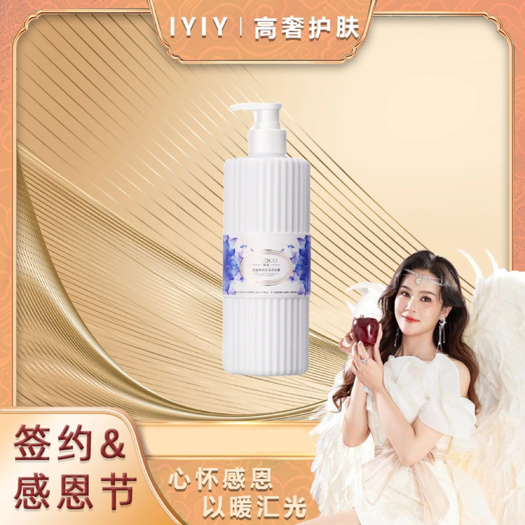 【签约&感恩节】 500ml大容量香氛洗发水持久留香清爽洁净控油柔顺T