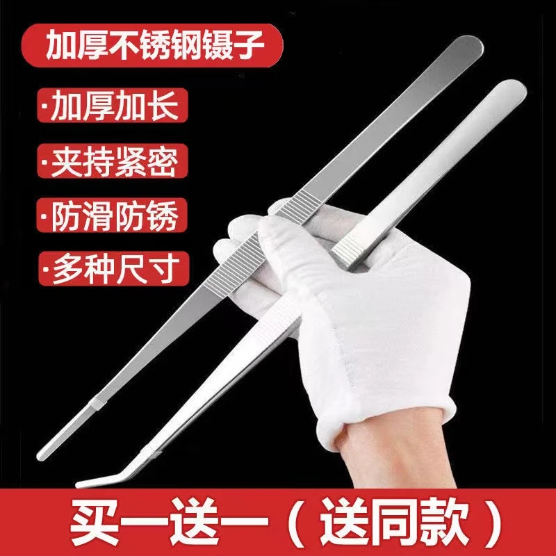 【买一送一啦】不锈钢镊子加厚加硬水草多肉直圆头动物喂食镊子弯头