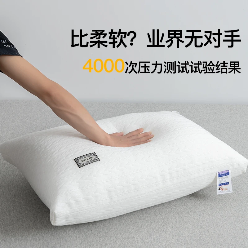 枕头助睡眠护颈椎软枕家用不塌陷酒店学生宿舍枕芯柔软防螨成人