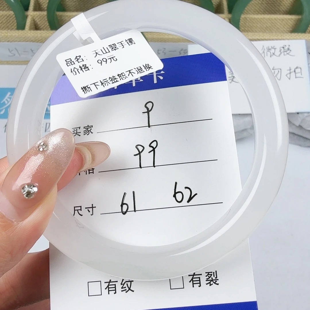 石英质玉手镯未镶嵌