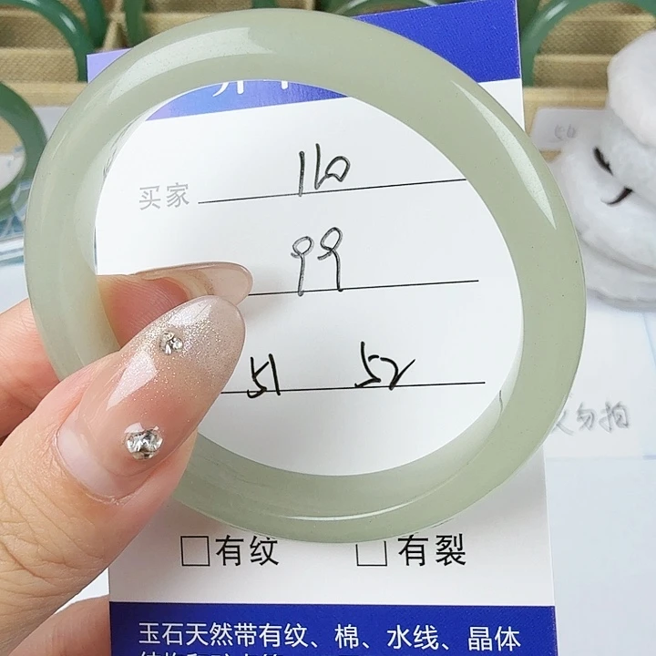 石英质玉手镯未镶嵌