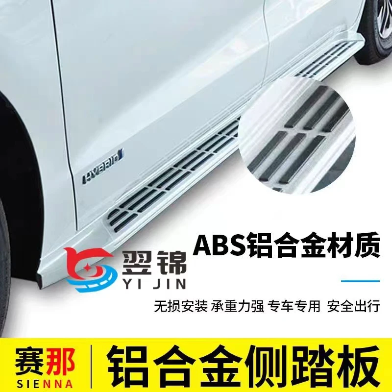 适用于丰田赛那格瑞维亚塞纳原厂款升级脚踏板脚踢挡泥板侧门踏板