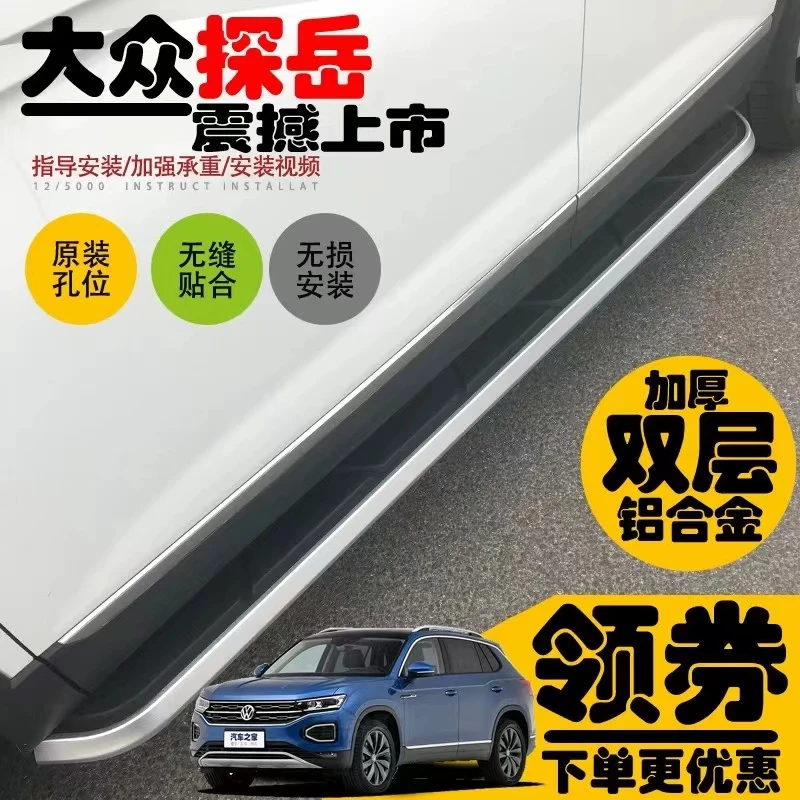 24款大众途岳加厚脚踏板专用原厂探岳GTE踏板探岳X专用途岳原装侧