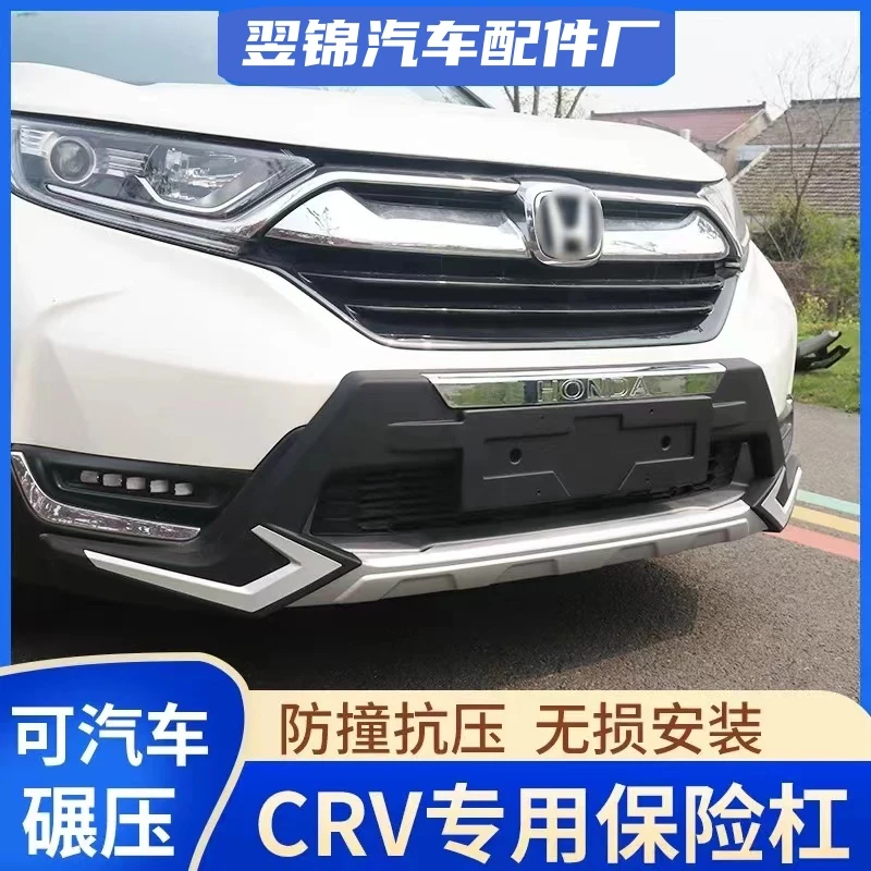 适用于12-23款本田CRV固定保险杠前后杠23新款CRV护杠改装大包围
