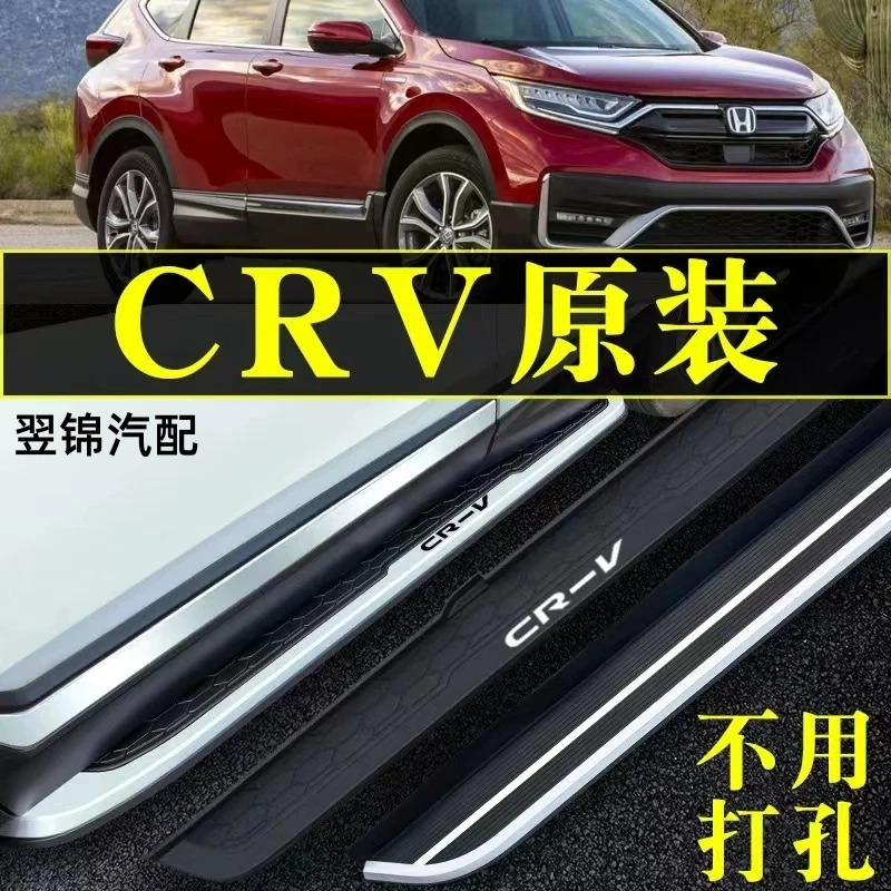 适用于12-24款本田CRV脚踏板皓影迎宾侧脚踏板原装专用专车